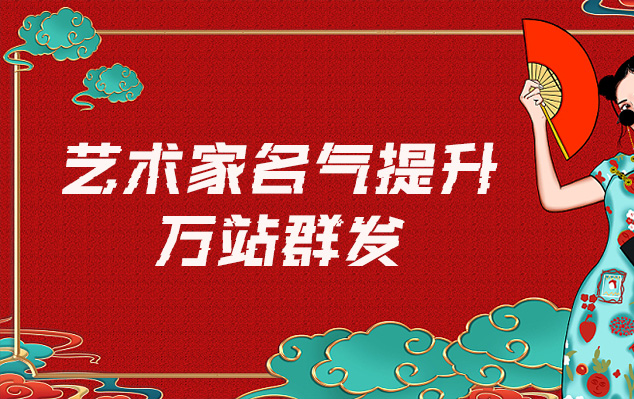 丰满-哪些网站为艺术家提供了最佳的销售和推广机会？